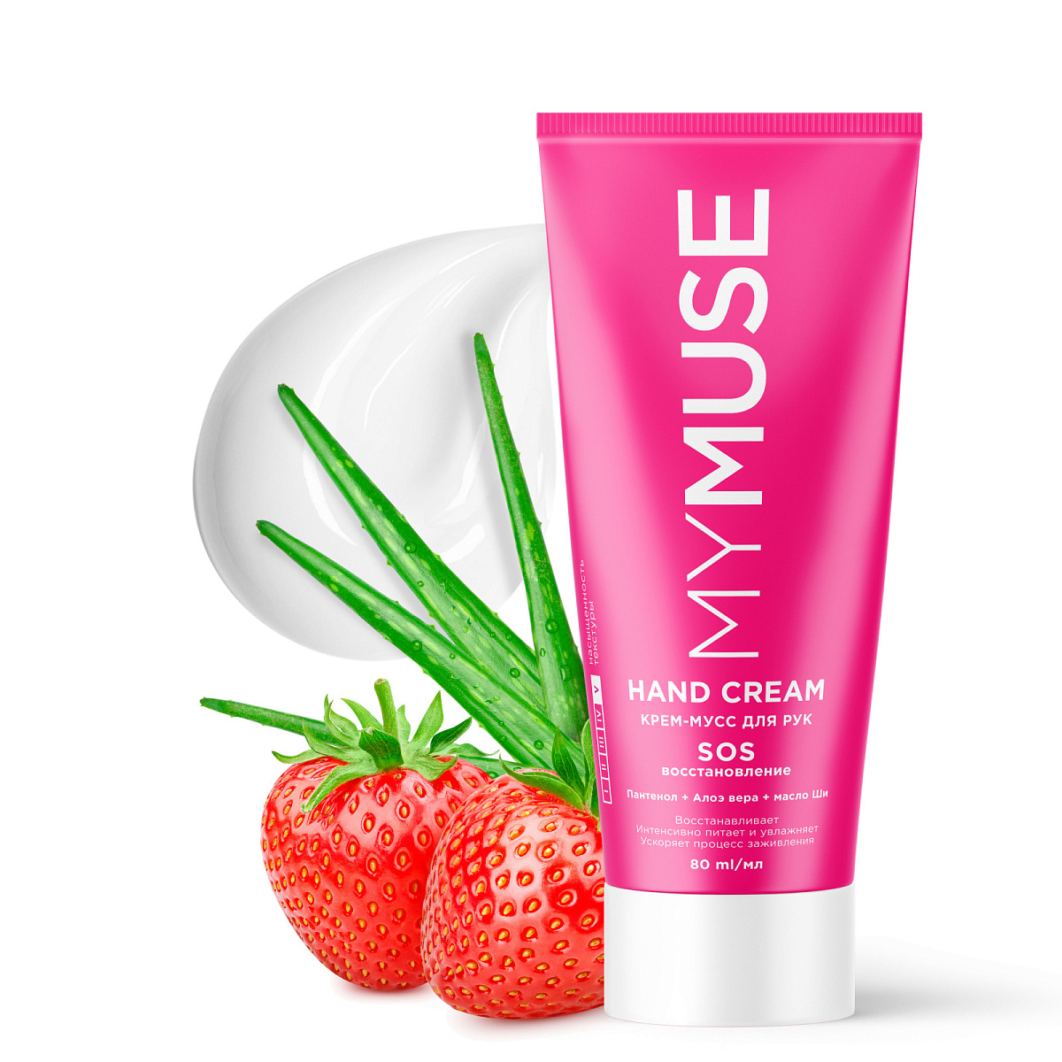 MYMUSE hand cream SOS‑Repair (80 ml)