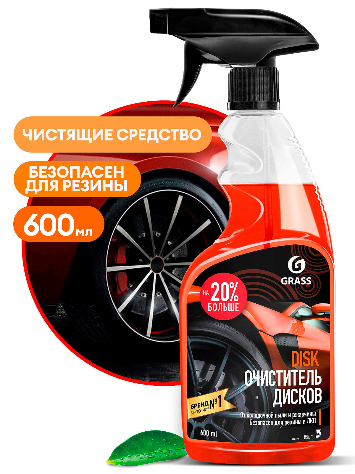 Disk (trigger 600ml)