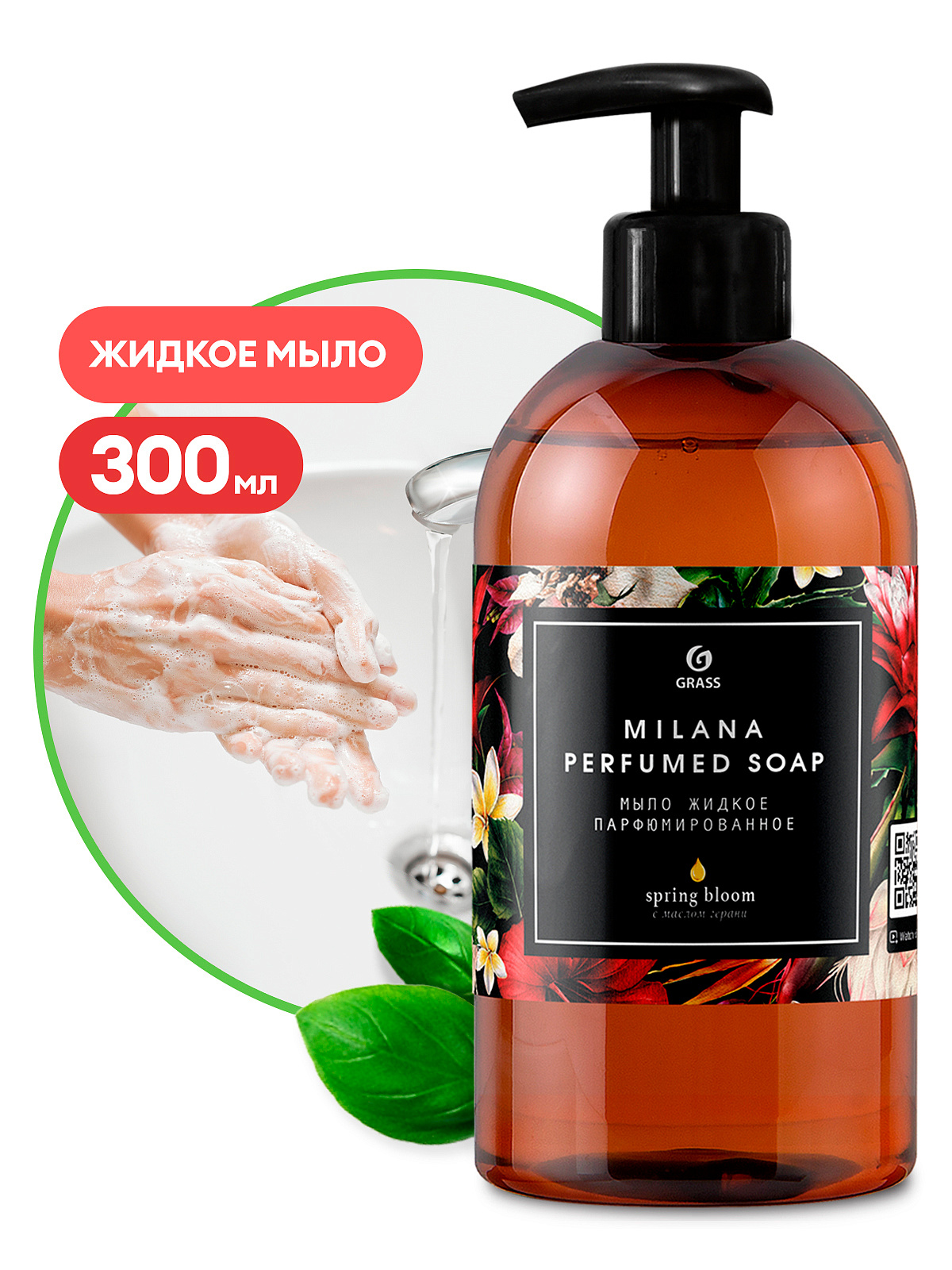 Milana Spring Bloom scented liquid soap (bottle 300 ml)