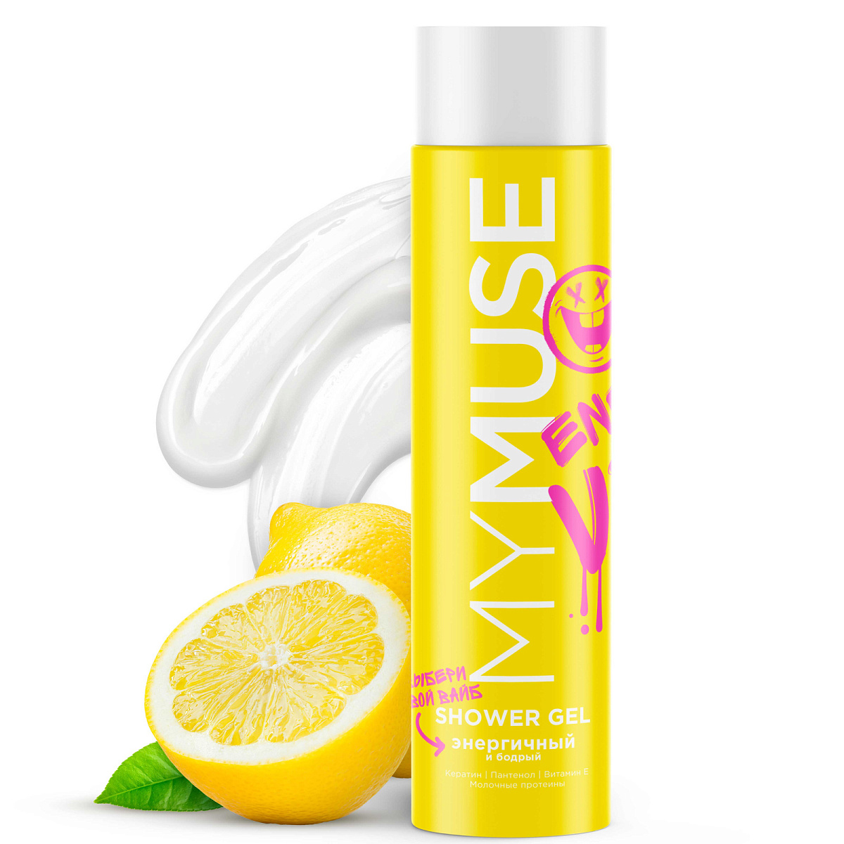 MYMUSE "Energetic and Cheerful" shower gel (bottle 250 ml)