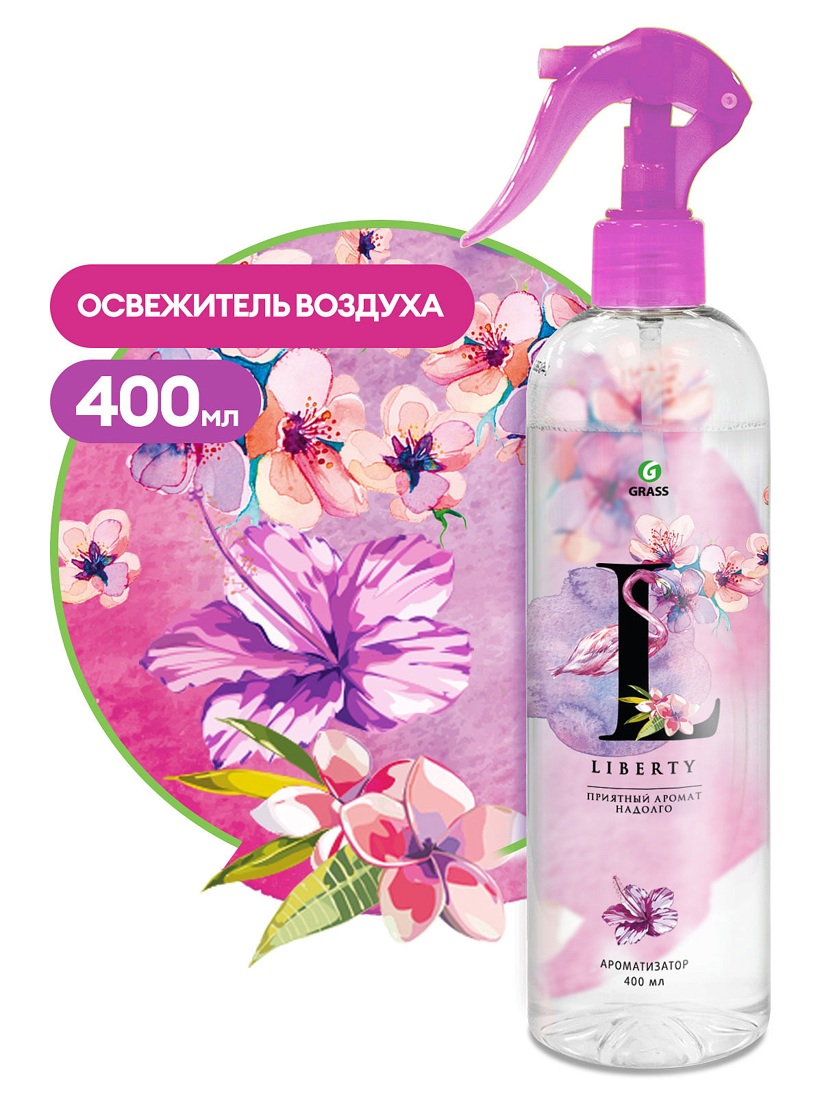 Liberty air freshener (bottle 400 ml)