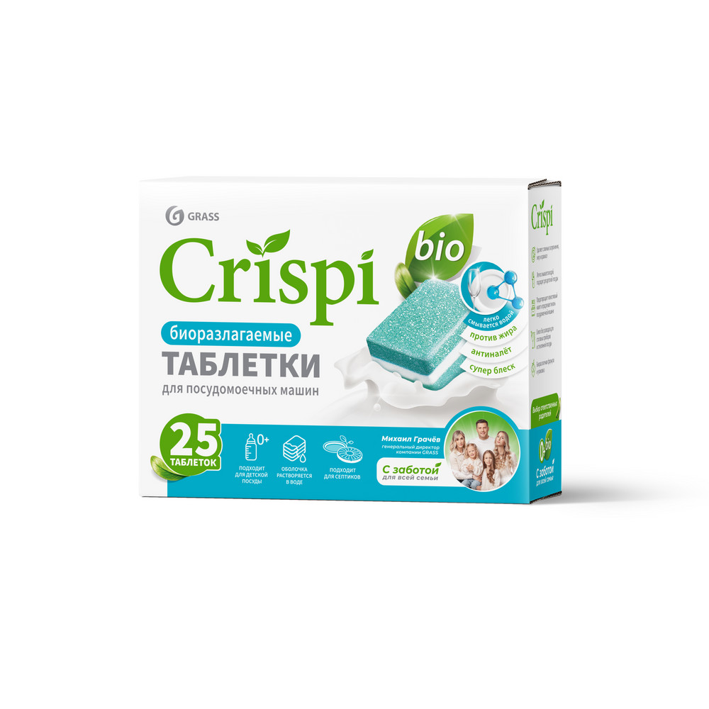 CRISPI Ekoloji cəhətdən təmiz qabyuyan maşın tabletləri (25 ədəd)