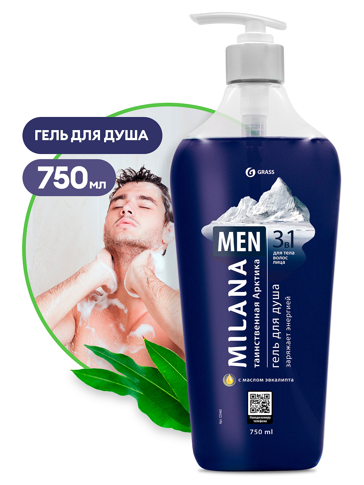Milana MEN shower gel “Mysterious Arctic” (bottle 750 ml)