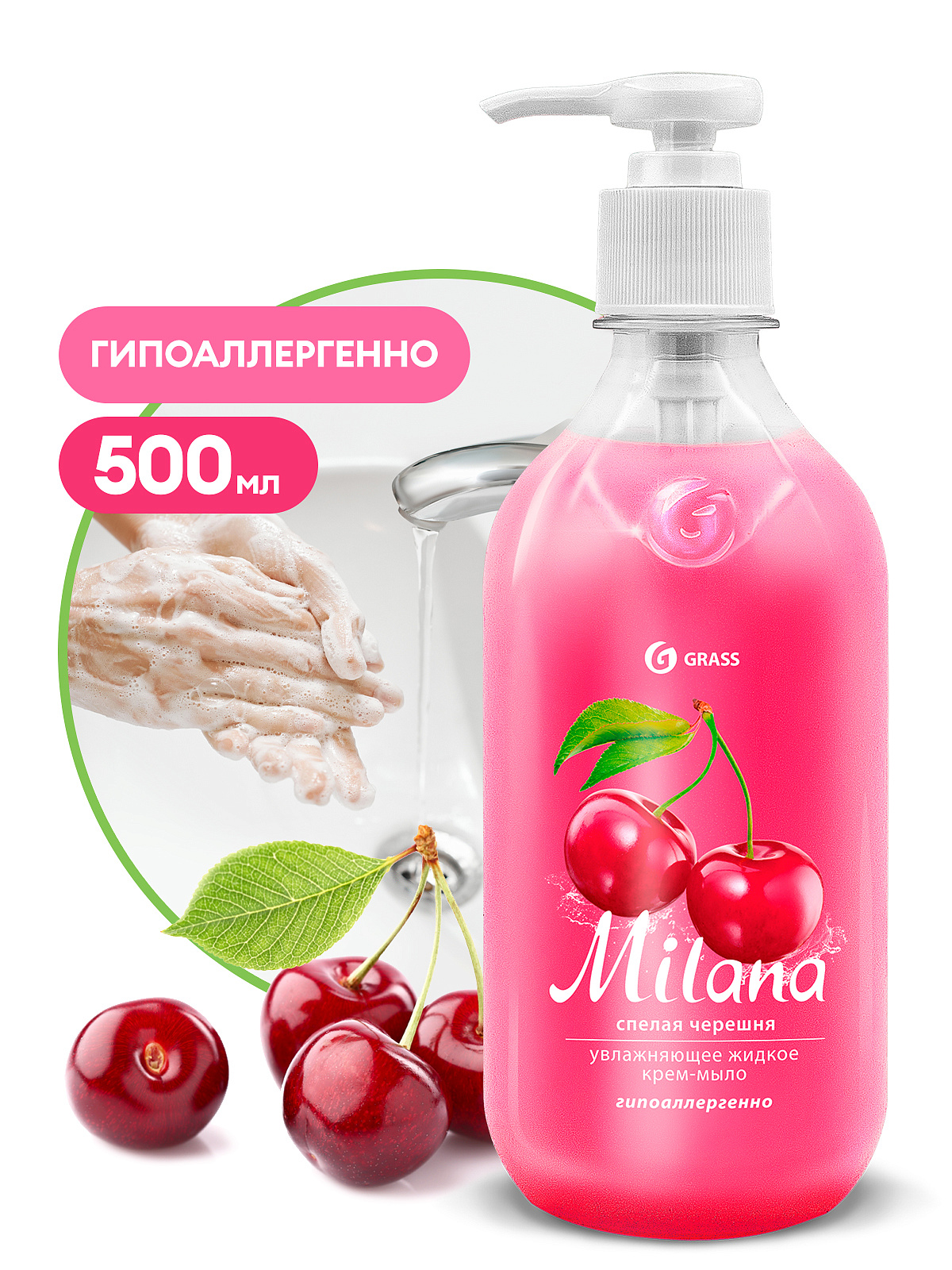 Milana ripe cherry liquid soap (bottle 500 ml)