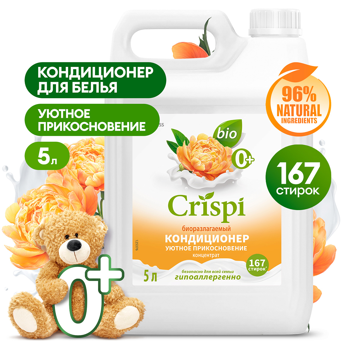 CRISPI parça yumşaldıcı Rahat bir toxunuş(kanistr 5kq)-