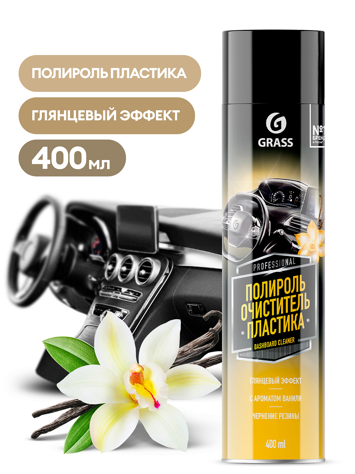 Dashboard Cleaner vanil (aerozol 400ml)