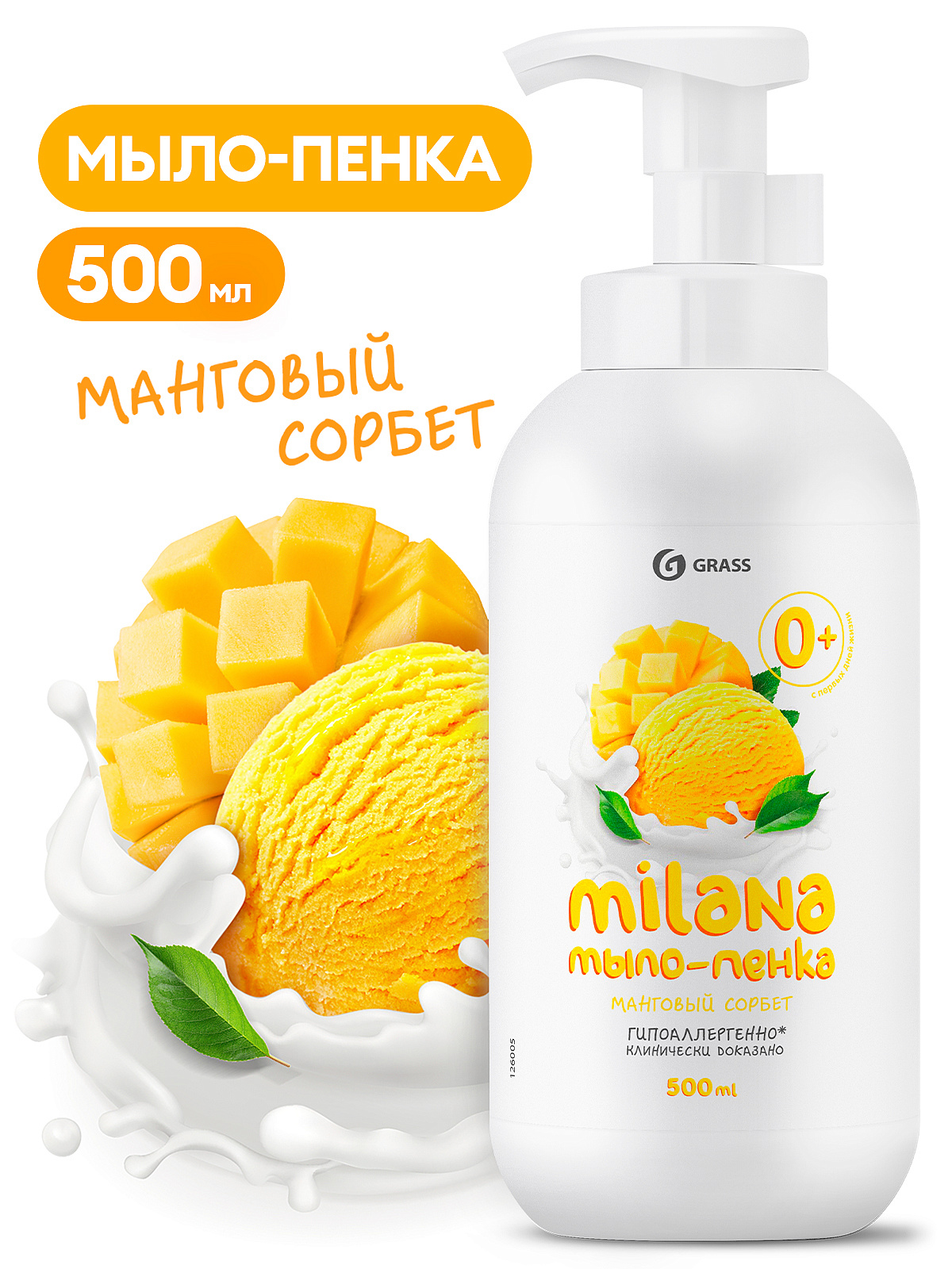 Milana foaming soap “Cherry Strudel” (bottle 500 ml)