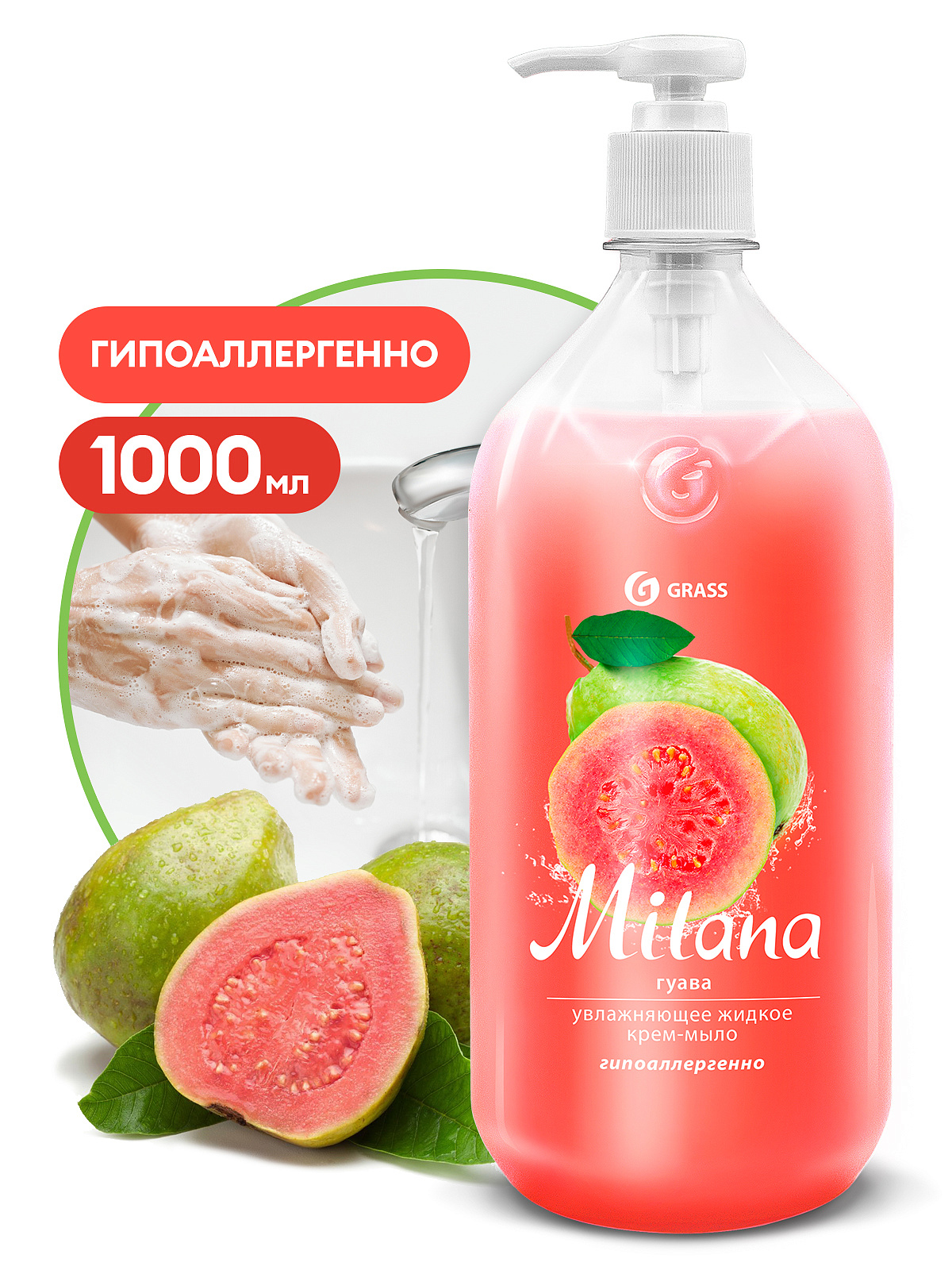 Milana guava moisturizing liquid soap (bottle 1000 ml)