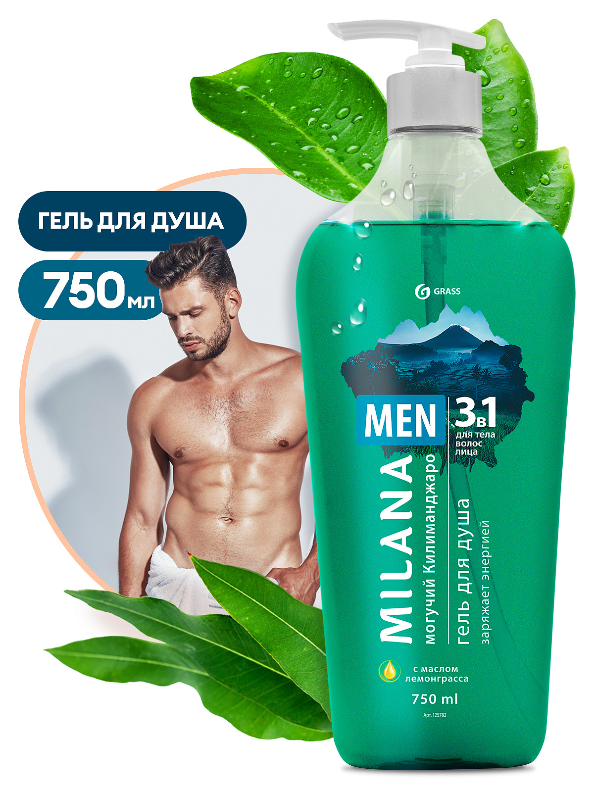 Milana MEN shower gel “Mighty Kilimanjaro” (750 ml)