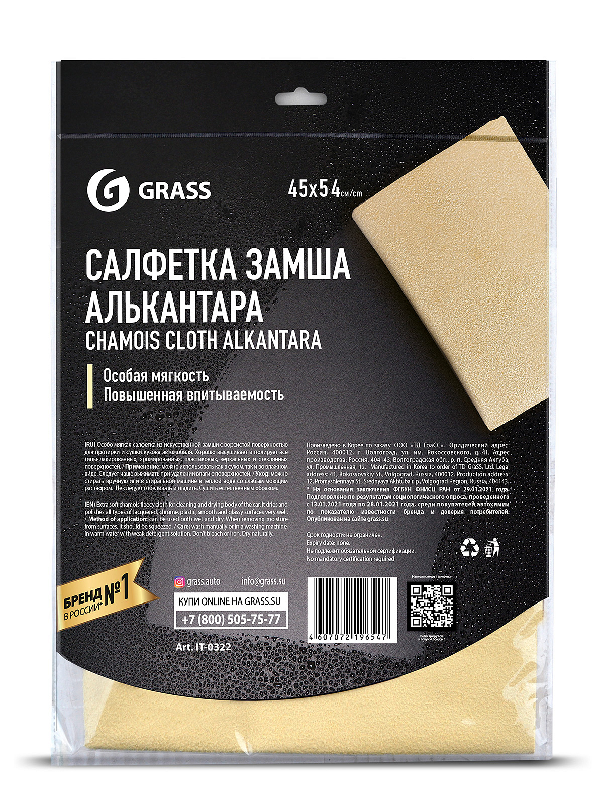 Salfet zamşa Alcantara 45x54sm
