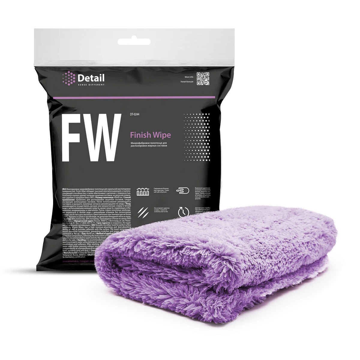 Fabric FW "Finish Wipe" 40*40