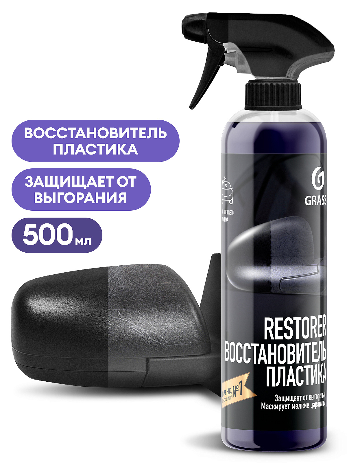 Plastic Restorer (bottle 500 ml)