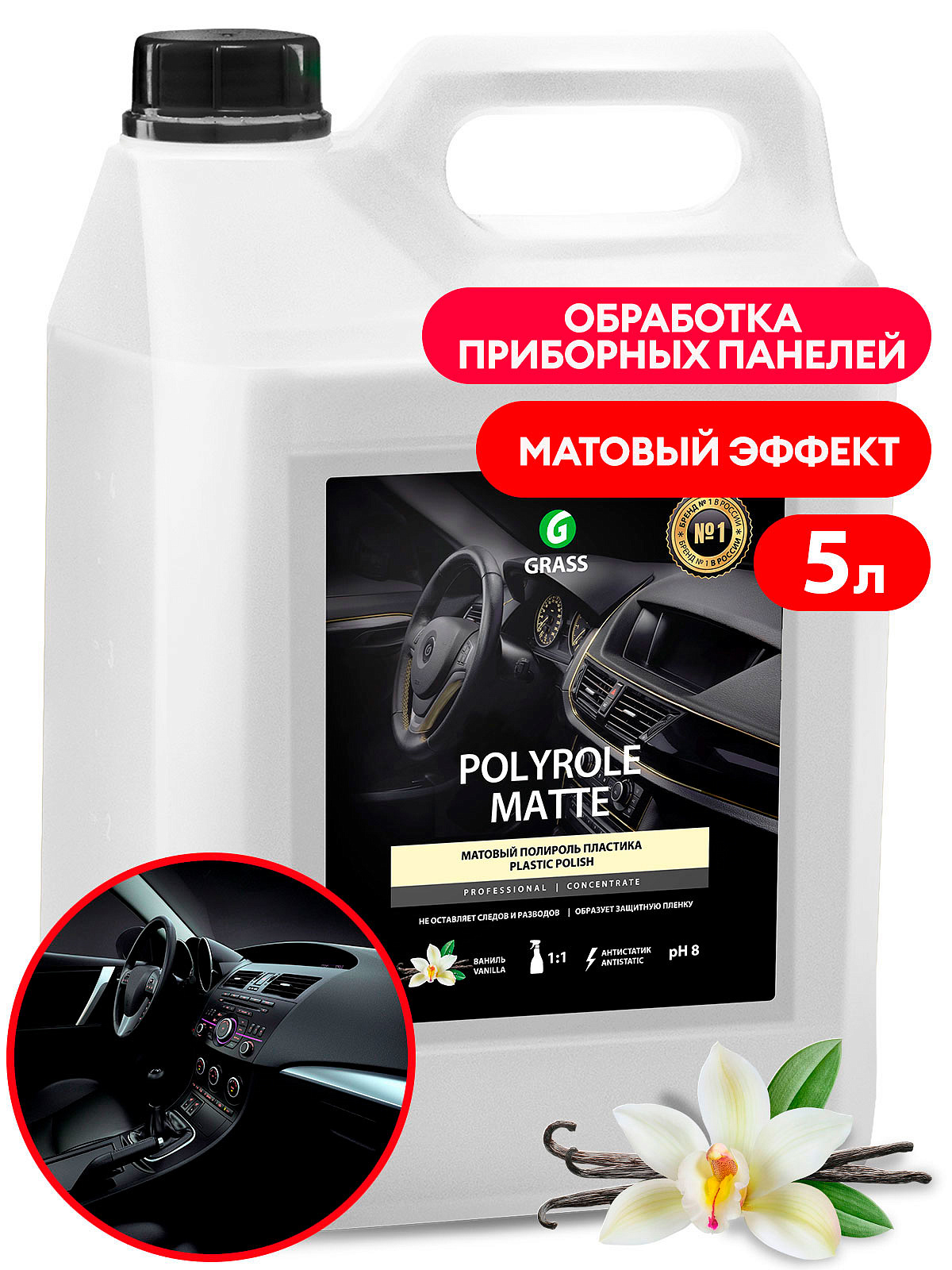 Polyrole Matte vanilla (canister 5kq)