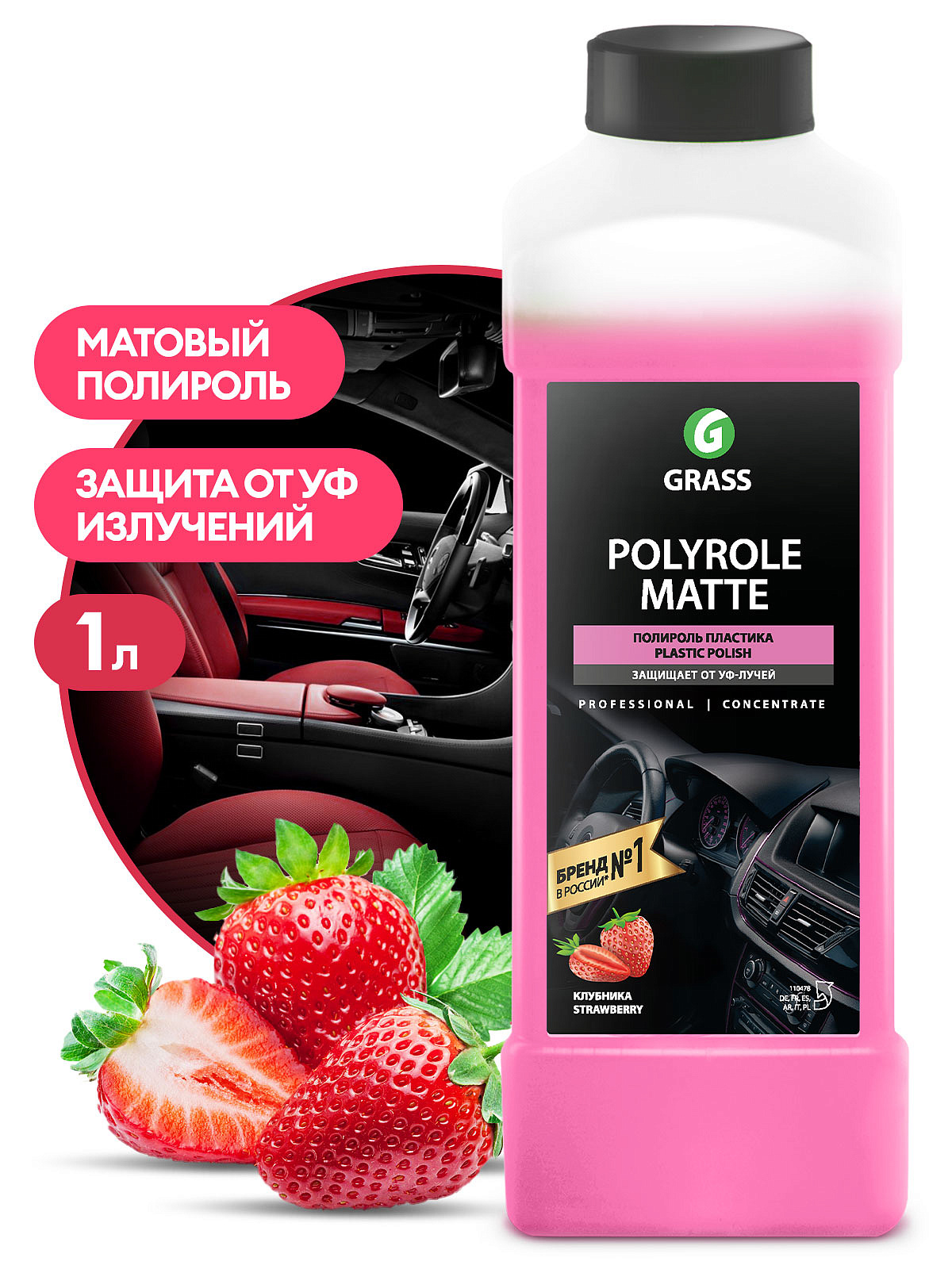 Polyrole Matte Strawberry (canister 1L)