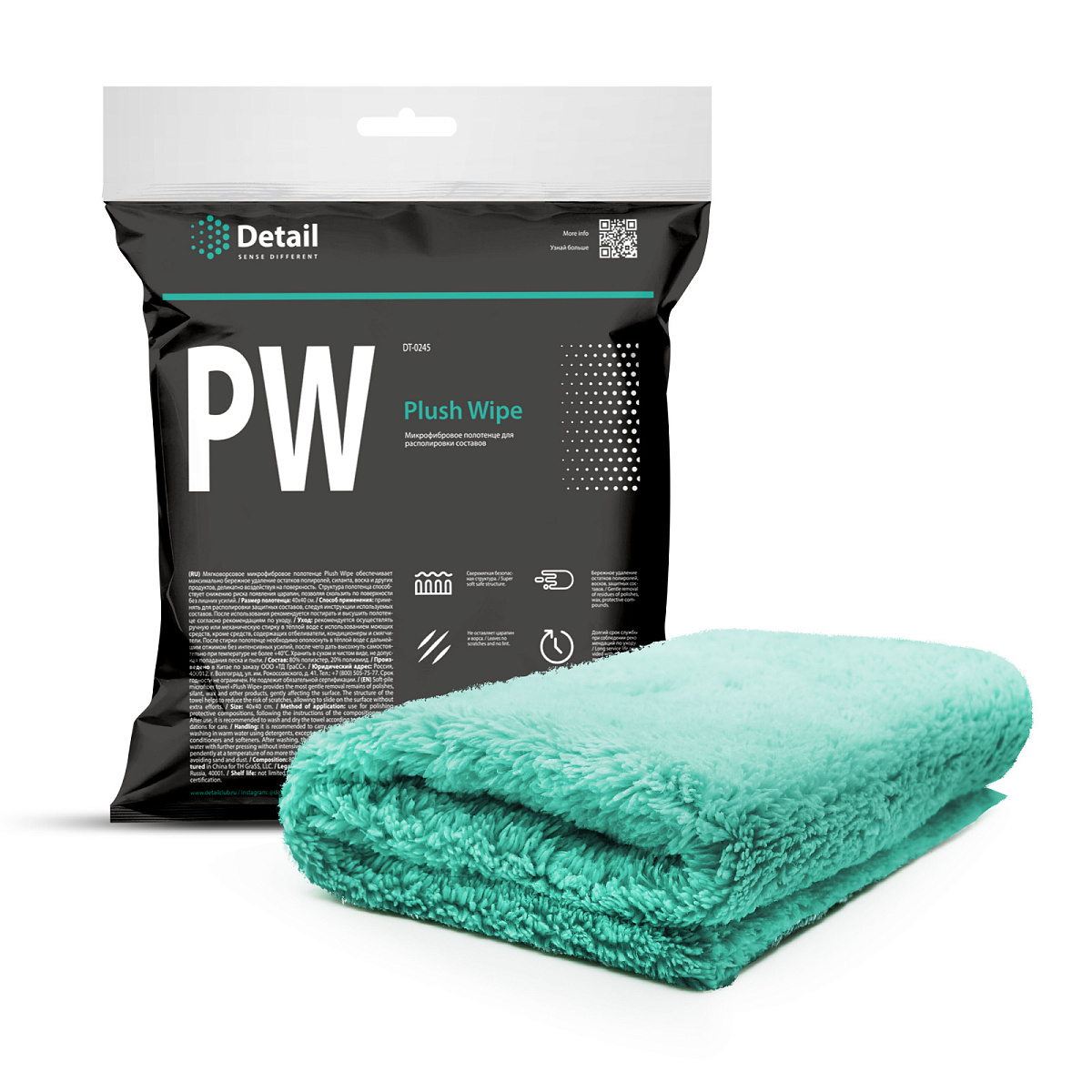 PW "Plush Wipe" 40*40 microfiber cloth