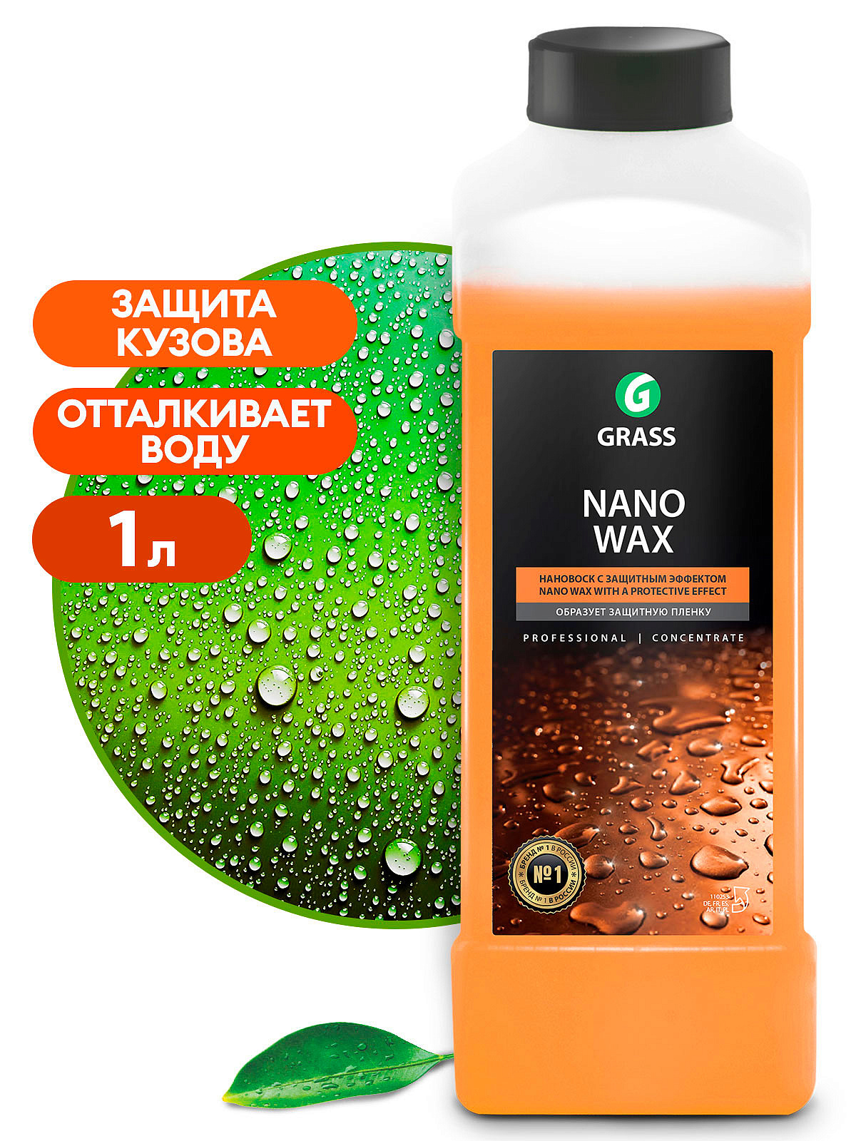 Nano Wax (canister 1L)