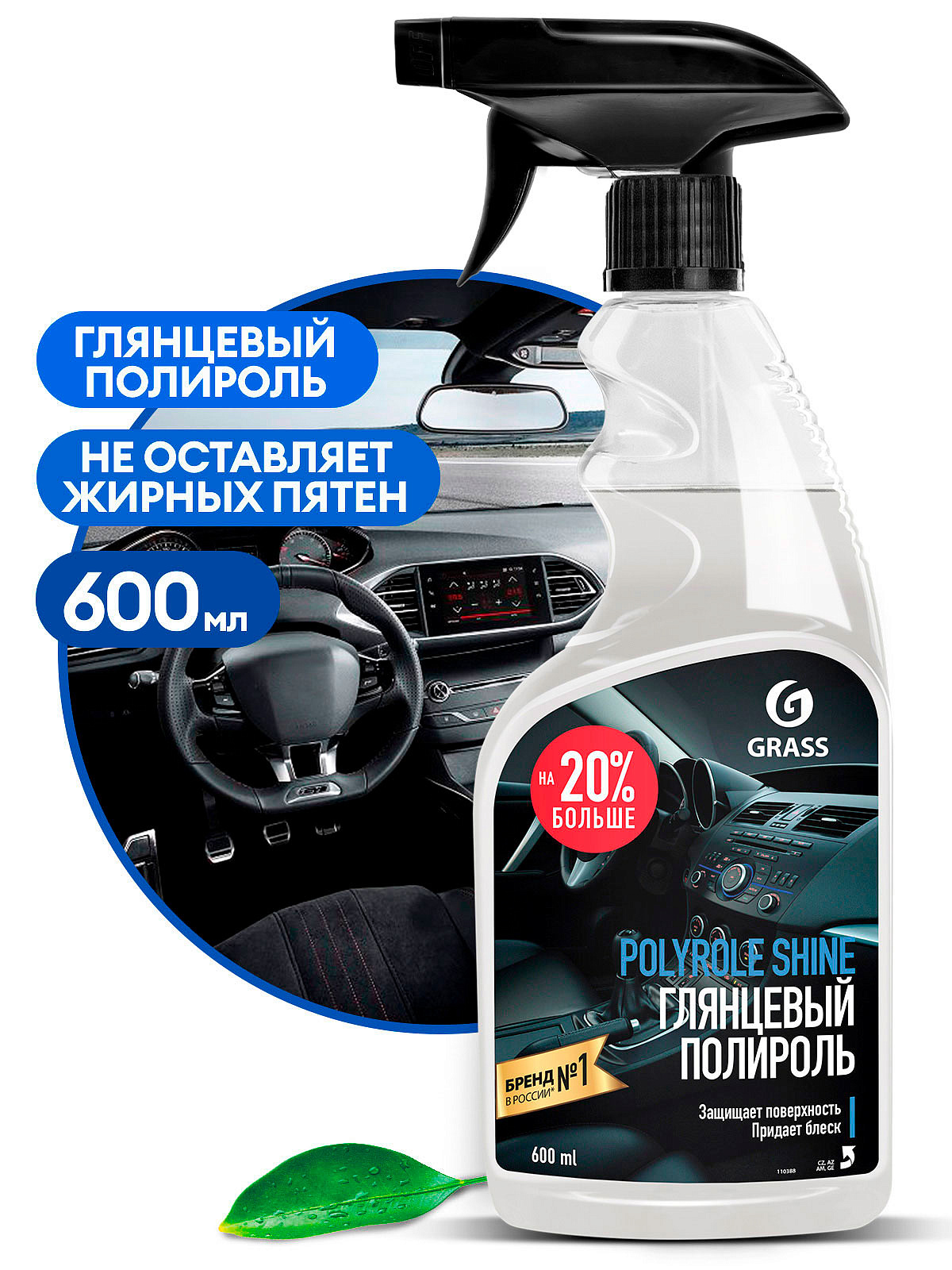 Polyrole Shine (trigger 600 ml)