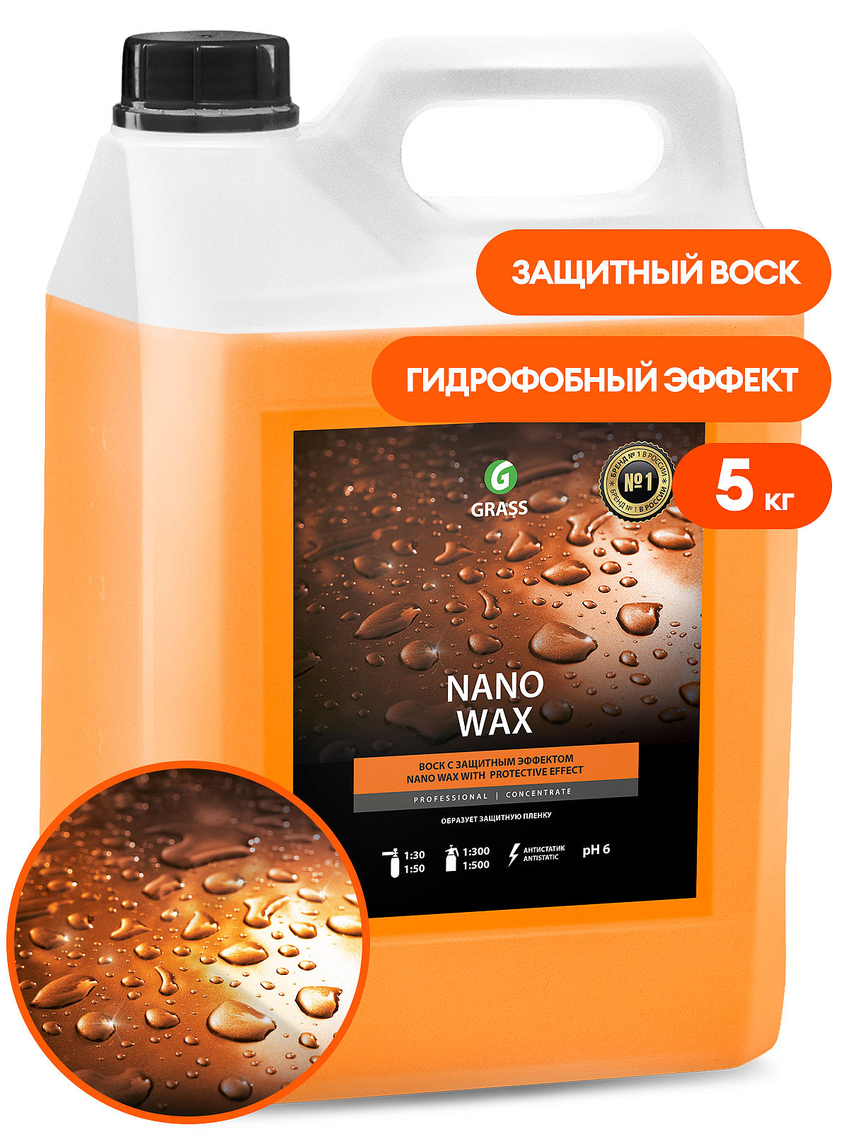 Nano Wax (canister 5kq)