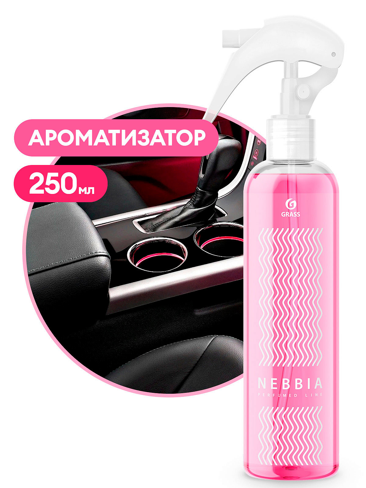 Air freshener "Nebbia" (250 ml bottle)