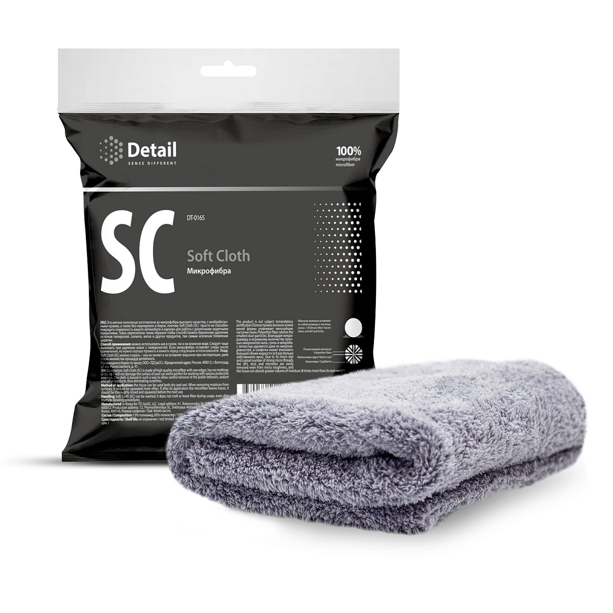 Microfiber towel SC "Soft Cloth"