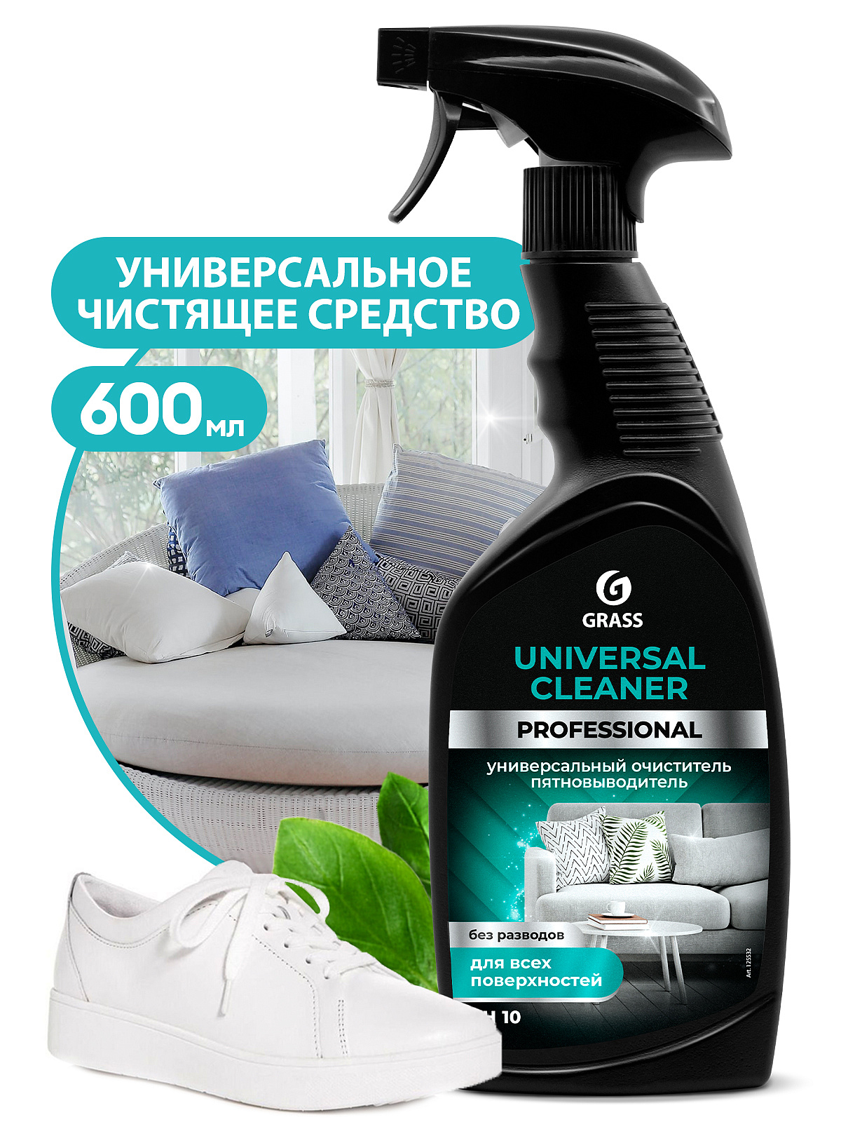 "Universal Cleaner Professional" for home (600 ml)