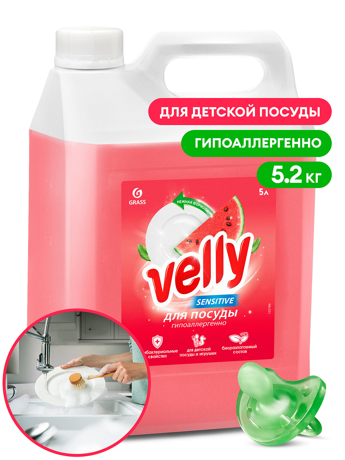 Velly Sensitive watermelon (canister 5 kq)