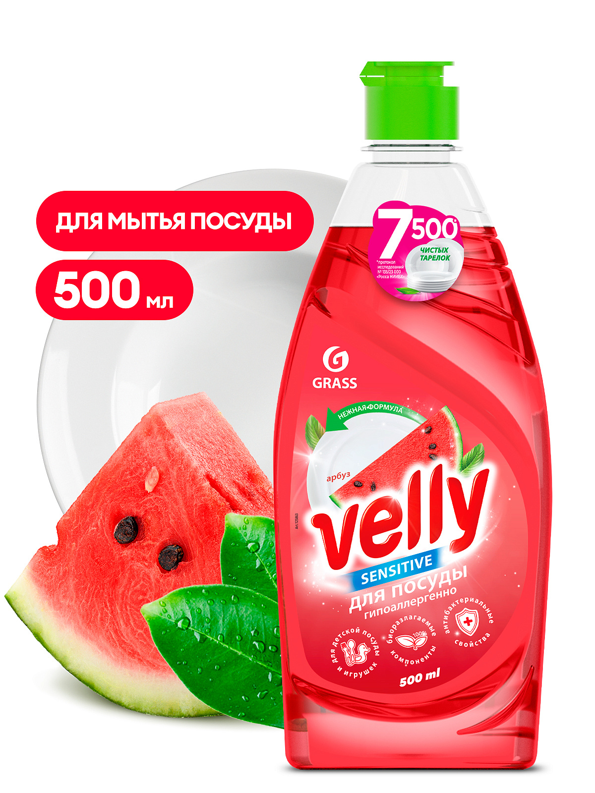 Velly Sensitive watermelon (bottle 500ml)