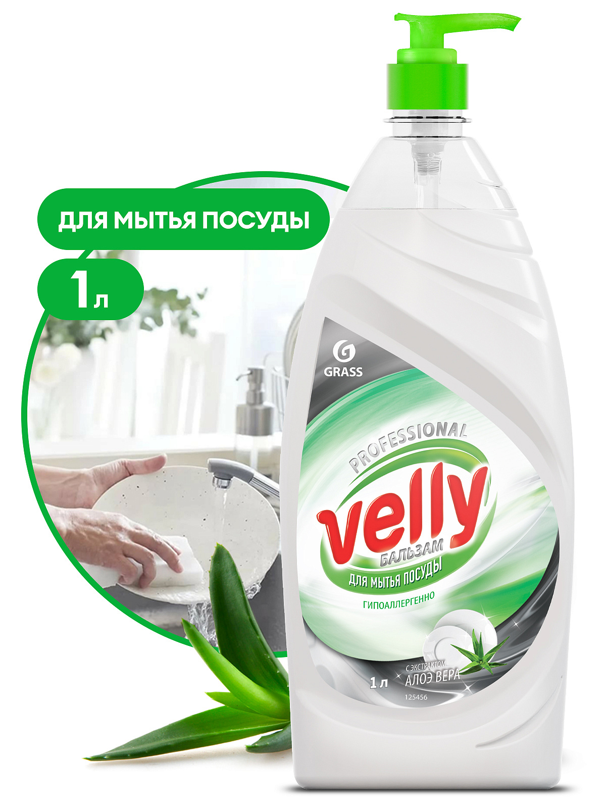 Velly Balzam (bottle 1 L)