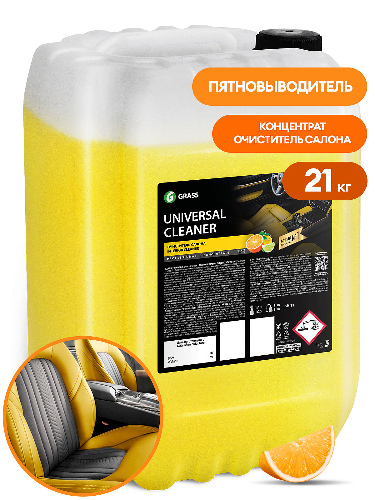 Interior cleaner "Universal cleaner" (canister 21 kg)