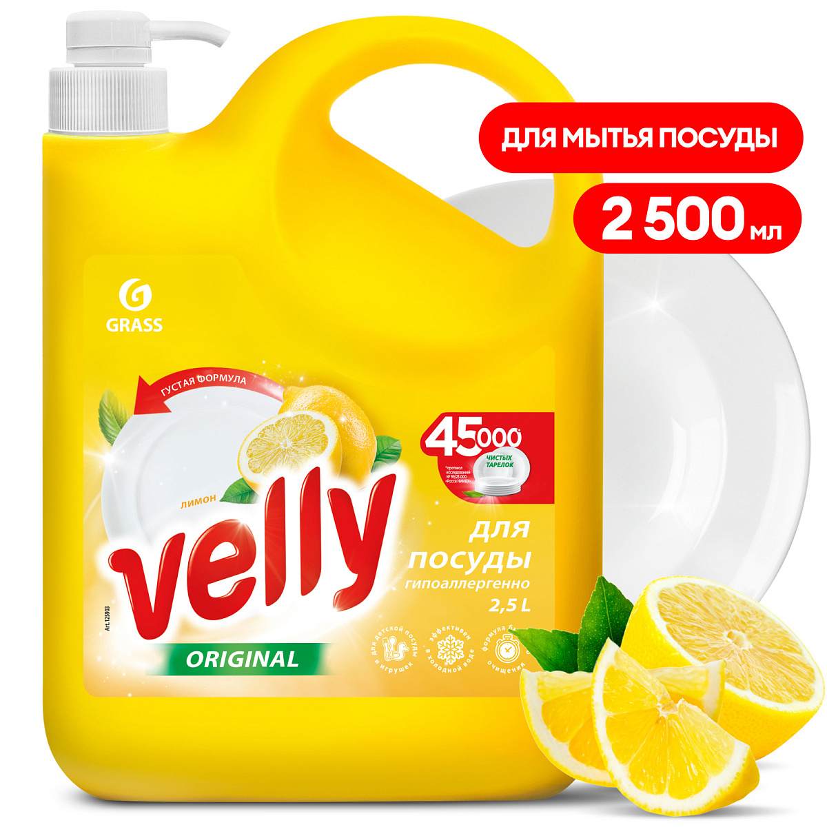 "Velly" lemon dishwashing liquid (2,5 lt bottle)