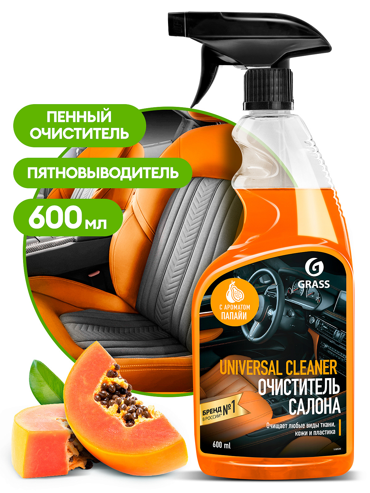 Universal cleaner papaya (bottle 600 ml)