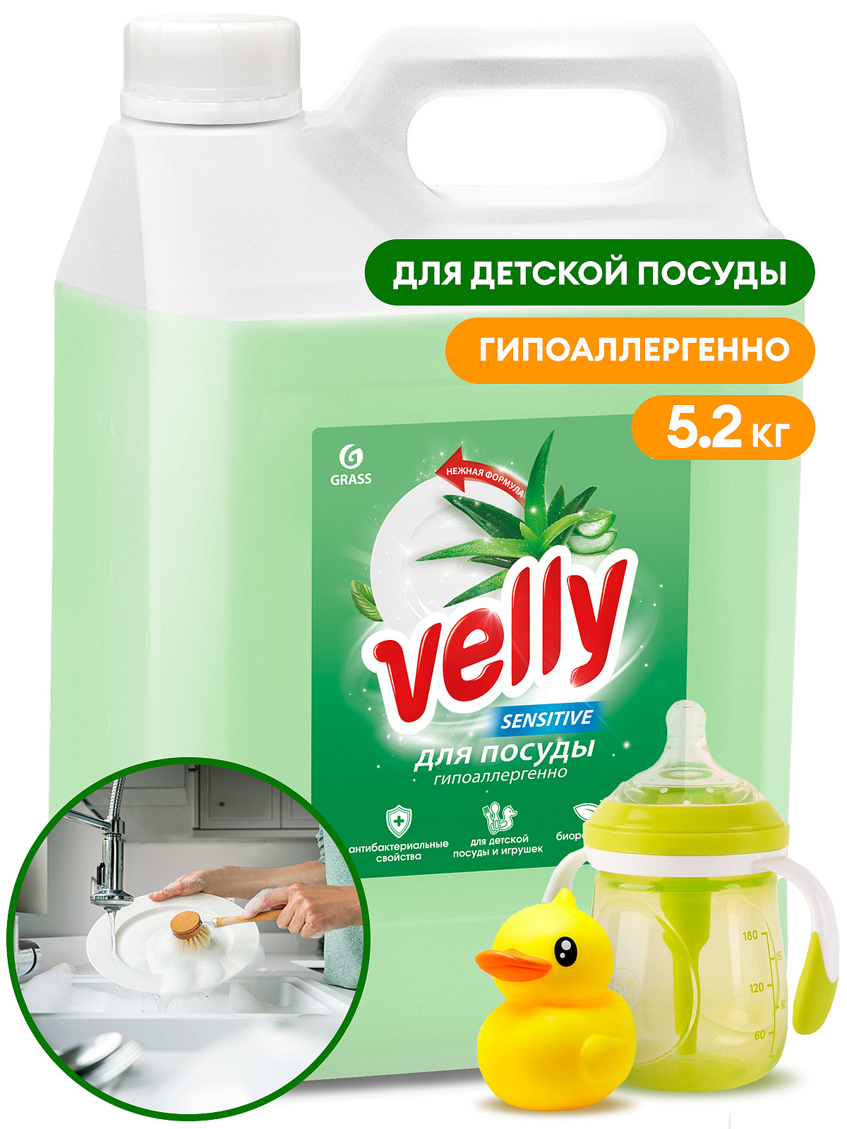 Velly Sensitive aloe vera (canister 5.2 kq)