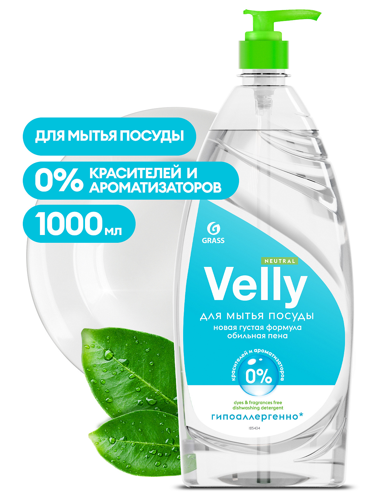 "Velly Neutral" (bottle 1000 ml)