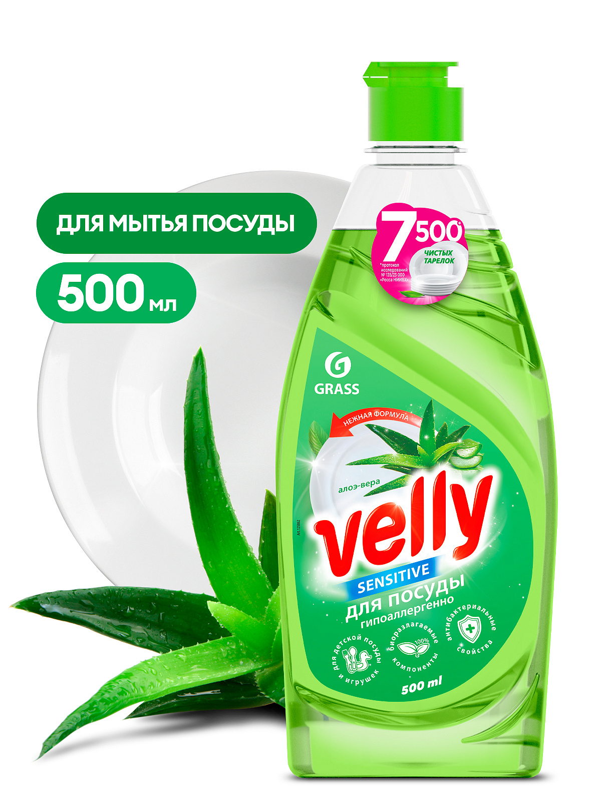 Velly Sensitive aloe vera (bottle 500ml)