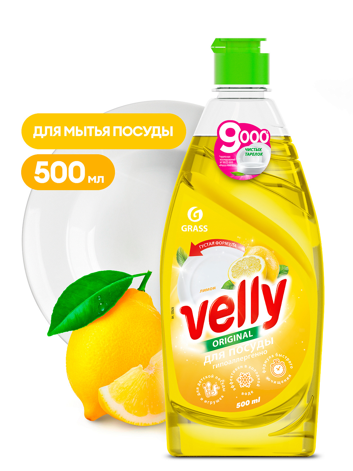 "Velly" lemon dishwashing liquid (500 ml bottle)