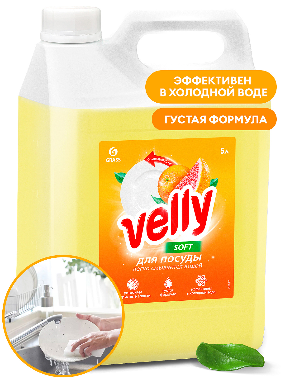 Velly grapefruit (canister 5 kq)