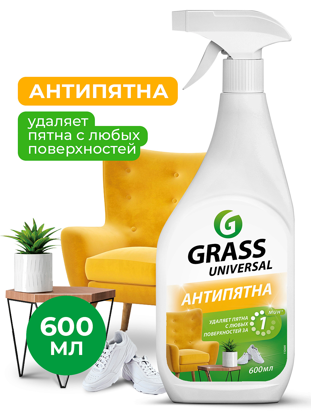 Universal Cleaner for home (600ml)