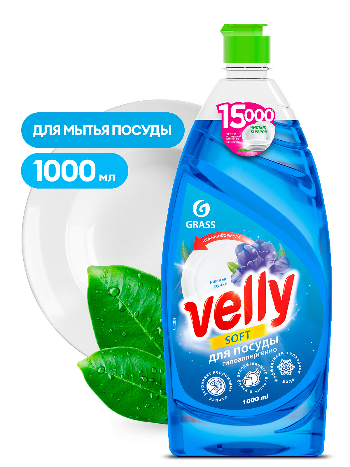 "Velly" Gentle hands (bottle 1lt)