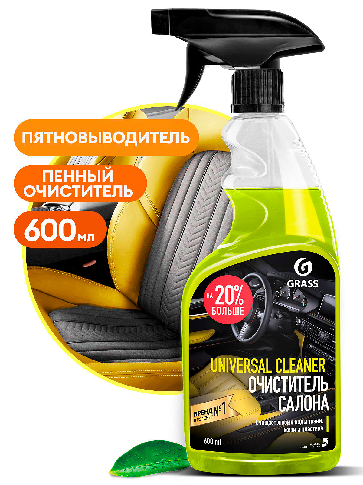 Universal Cleaner (trigger 600ml)
