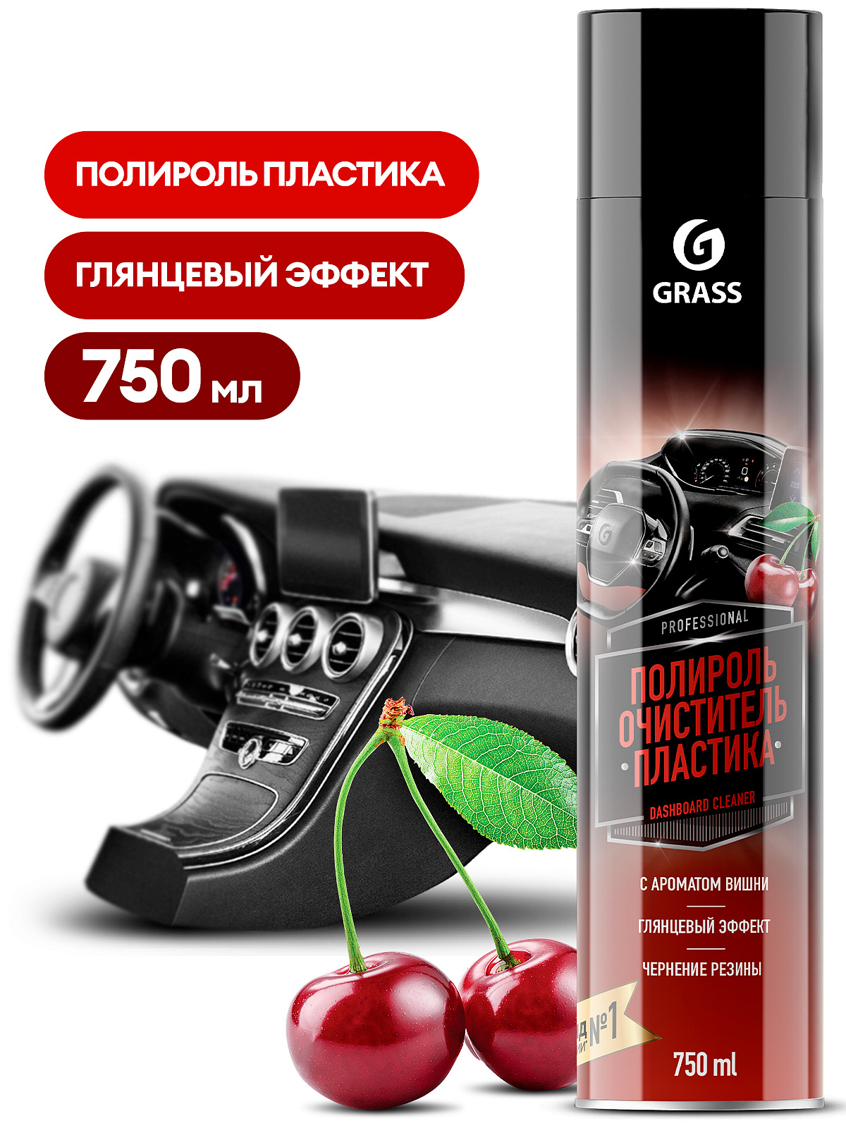 Dashboard Cleaner cherry (aerosol 750ml)