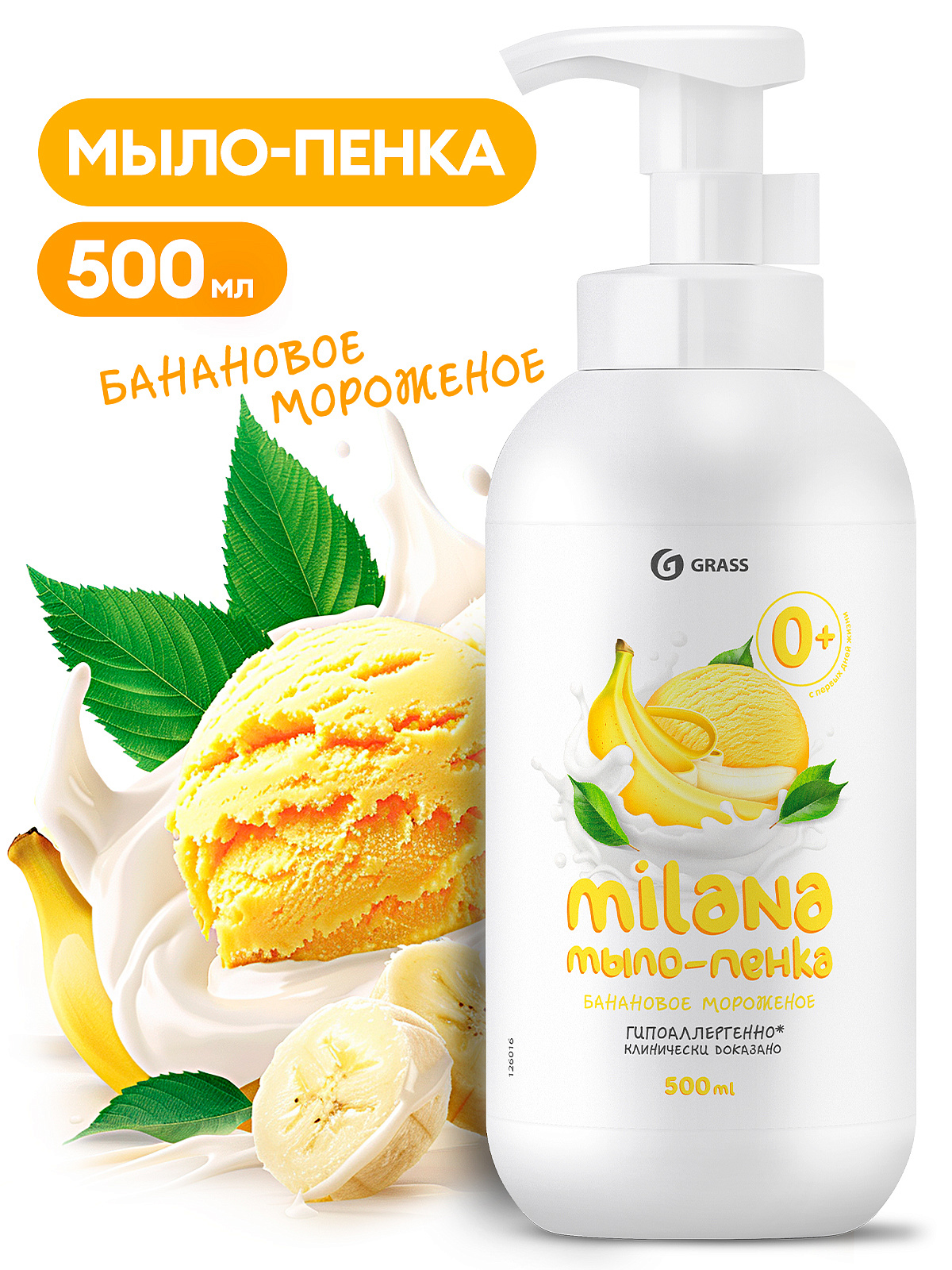 Soap-foam Milana banana ice cream (bottle 500 ml)