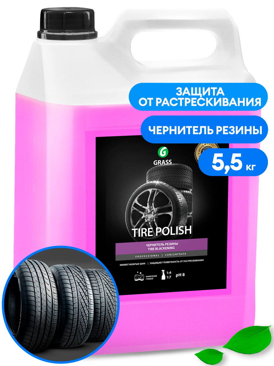 Tire polish (canister 5.5kq)