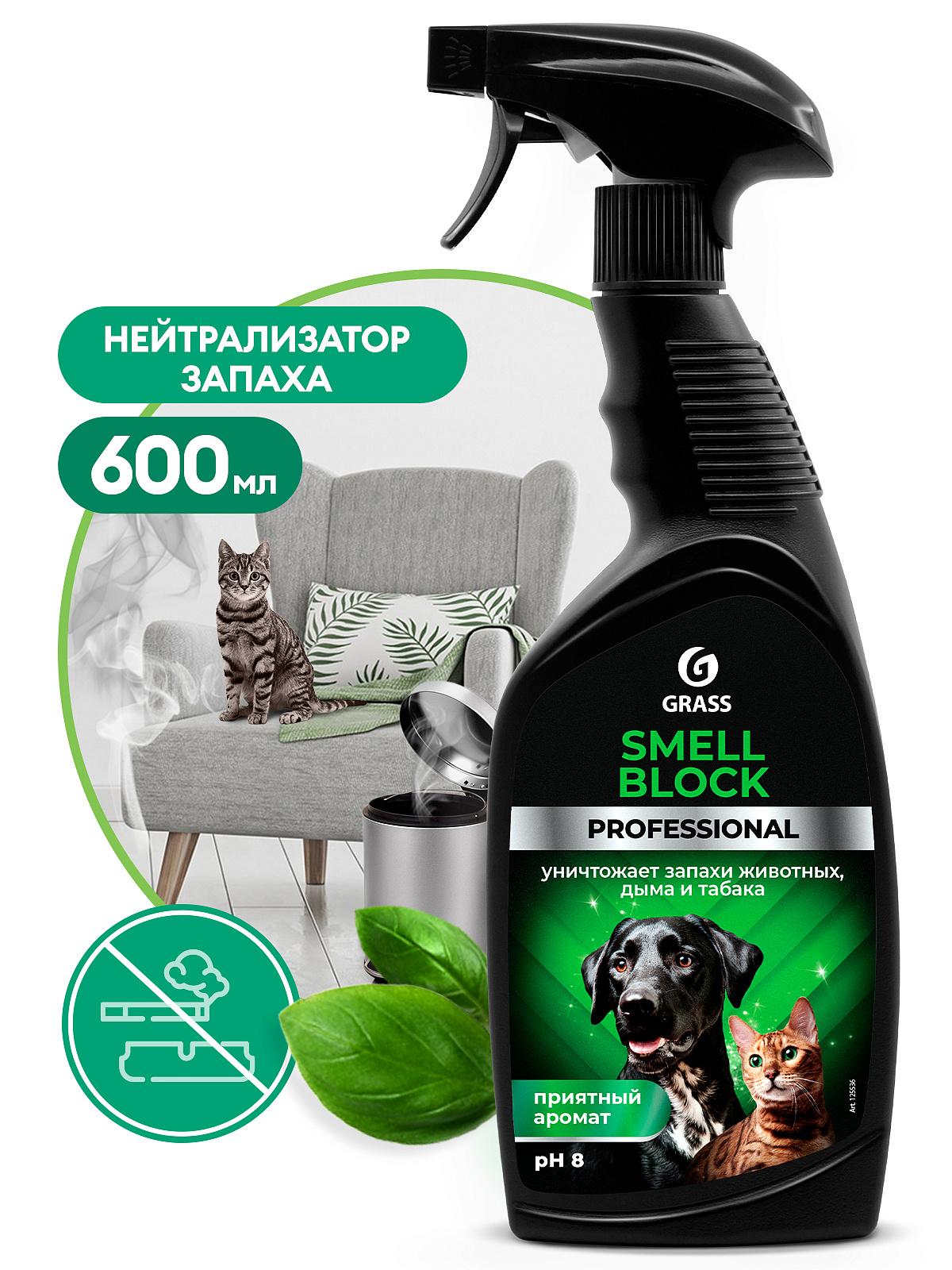Smell Block Professional (bottle 600 ml)