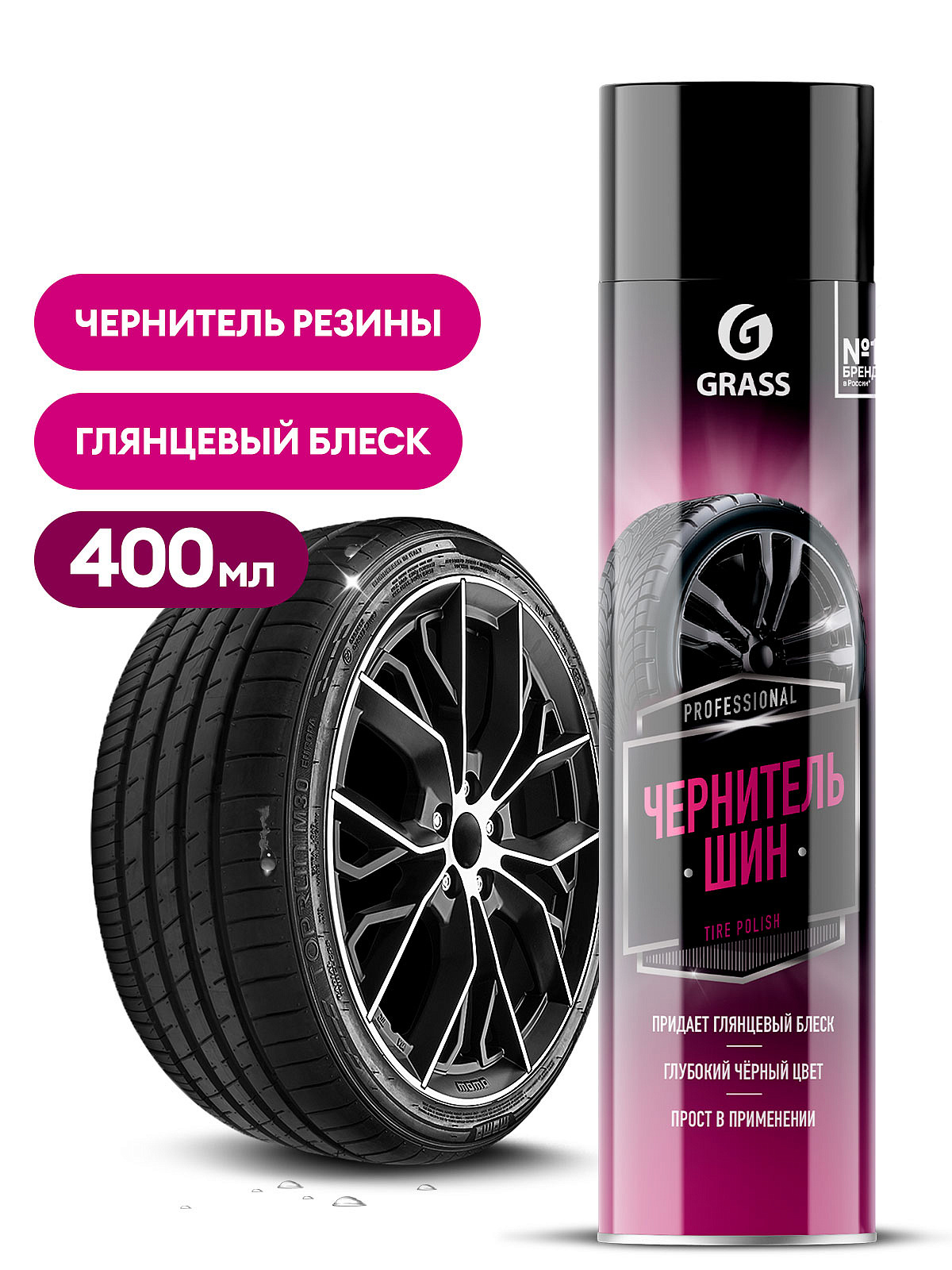 "Tire polish" spray (aerosol 400ml)