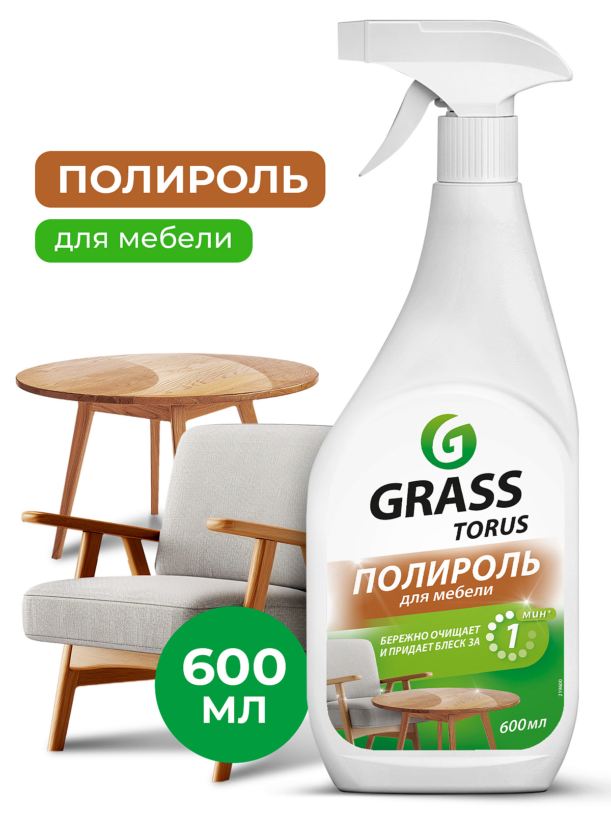 Torus Furniture Polish Spray 600ml