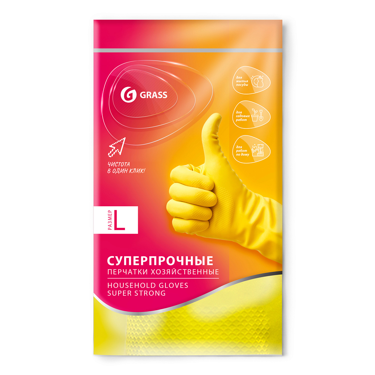 Household gloves Yellow (size L)