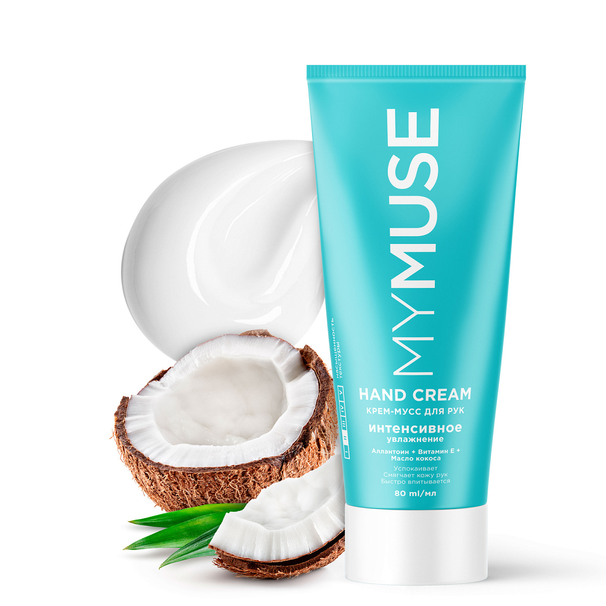MYMUSE hand cream intensive moisturizing (80 ml)