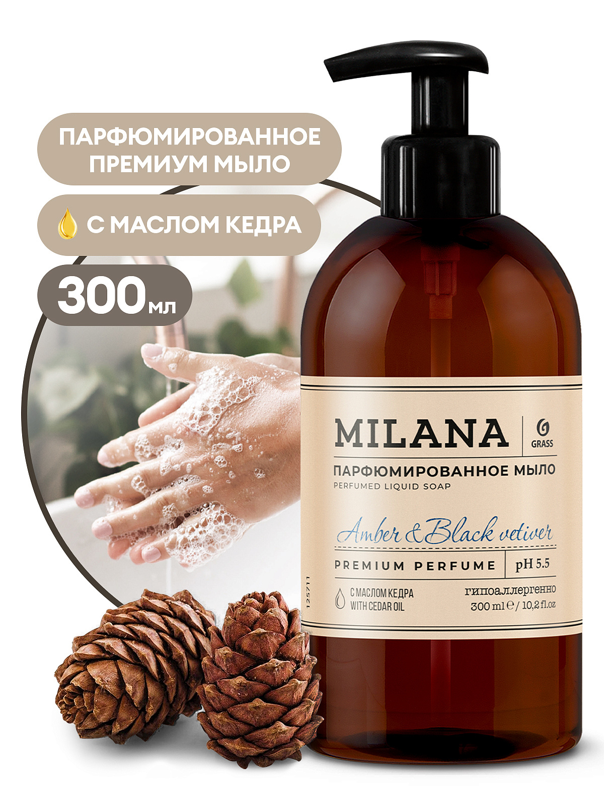 Milana "Amber&Black Vetiver" (bottle 300 ml)