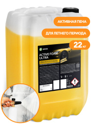 Active Foam Ultra (22 kg canister)