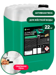 Active Foam Evolution (22 kg canister)